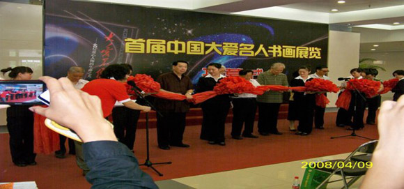 张志杰在首届大爱不倒开幕式上 张志杰在首届大爱不倒开幕式上