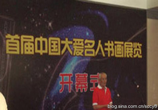 孔昭金大爱感言 孔昭金大爱感言