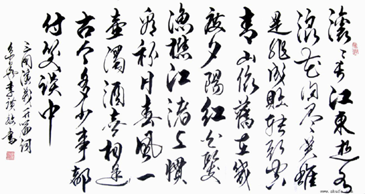 滚滚长江东逝水 滚滚长江东逝水