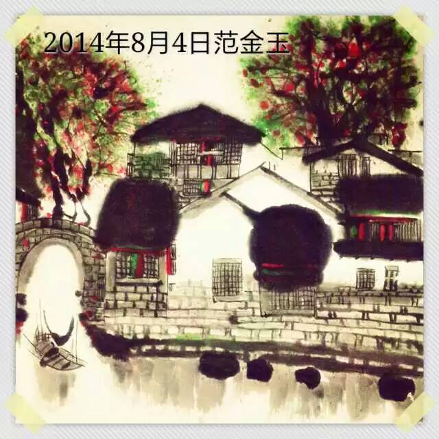 范美玉书画3 范美玉书画3
