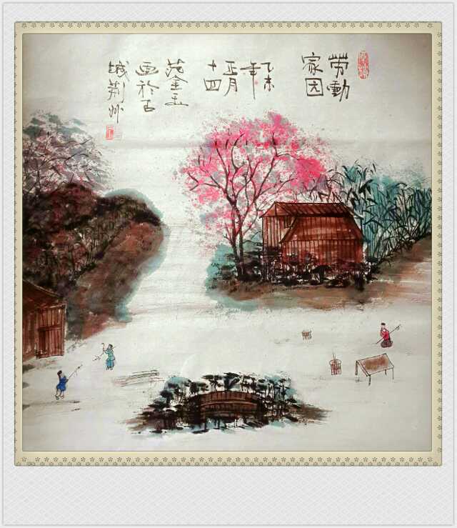 范美玉书画4 范美玉书画4